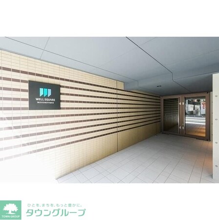 ウェルスクエア武蔵小山IIの物件内観写真